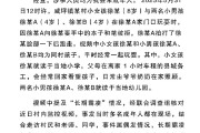 梦见被抓官方通报“8岁女孩遭男孩长期霸凌”：情况与事实不符