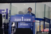 梦见被抓李在明发表就职讲话：将推行“实用外交”推动与朝鲜对话合作