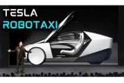 梦见被抓贝雅下调特斯拉评级至持有 称马斯克角色与Robotaxi炒作引发不确定性