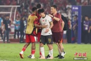 梦见被抓当所有人习惯了国足出局