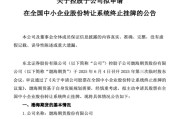 梦见被抓又一老牌期货公司，拟摘牌