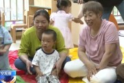梦见被抓破解“带娃难” 如何让婴幼儿家庭“放心托”？