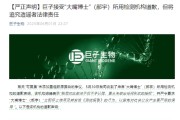 梦见被抓一场没有硝烟的战斗，巨子生物、华熙生物隔空交锋