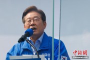 梦见被抓李在明赢得韩国总统大选 总统任期正式开始