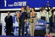 梦见被抓平民总统李在明的突围之路