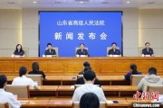 梦见被抓2024年山东法院审结各类环资案件1.7万余件 筑牢生态法治防线