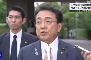 梦见被抓美日就关税问题谈判，美方内讧！石破茂推迟访美