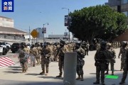 梦见被抓央视记者直击洛杉矶冲突现场：我能听见防暴弹爆炸声不断