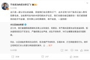 梦见被抓比亚迪李云飞回应黑公关：在诉黑号37个，观察126个