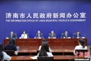梦见被抓济南“颗粒化”精耕人才政策 打造“我在济南刚刚好”城市人才IP