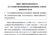 梦见被抓顶格重罚！839680，退市警报拉响