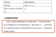 梦见被抓红土创新基金董事长阮菲离任，总经理冀洪涛代行职责