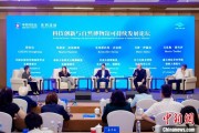 梦见被抓科技创新与自然博物馆可持续发展论坛在京举行