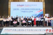 梦见被抓“青连丝路—丝绸之路国际青年影像交流计划”宁夏创作营启动
