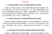 梦见被抓湖南张家界通报慈利县3家大型养殖场涉嫌环境违法情况