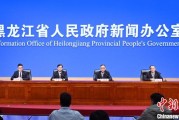 梦见被抓黑龙江持续推进“无废城市”建设：力争3年内建设比例达到60%