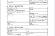 梦见被抓谢卫卸任交银施罗德基金总经理，袁庆伟接任