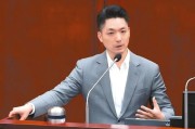 梦见被抓赖当局借“转型正义”推“去蒋化” 蒋万安回应