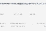 梦见被抓再次增资70亿获批！财付通注册资本增至223亿元