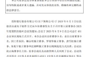 梦见被抓贵阳银行：董事会同意聘任李虹檠为副行长