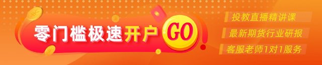 光(🕙)大期货：6月4日软商品日报