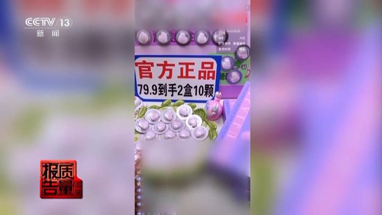 央视(🔗)每周质量报告：800元瘦身咖啡成本(💪)竟然仅1元