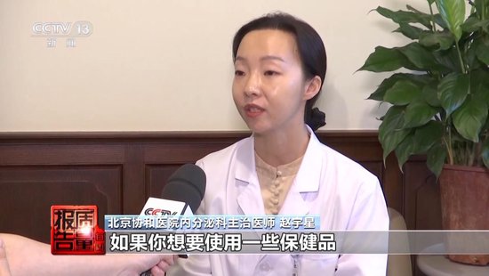 央视每周质量报告：800元瘦身咖(🛑)啡成本竟然仅1元
