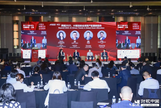 洞见全球财富未来——第十八届HED中国峰会(🚛)·上海圆满落幕