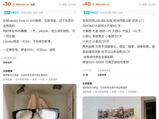 闲鱼：LABUBU搜索量环比上涨1000%，供不应求下现租赁(🔰)新形式